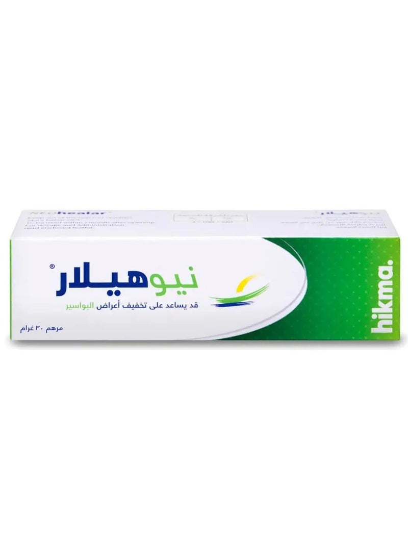 الحكمة نيوهيلار مرهم 30 جم - Image 1
